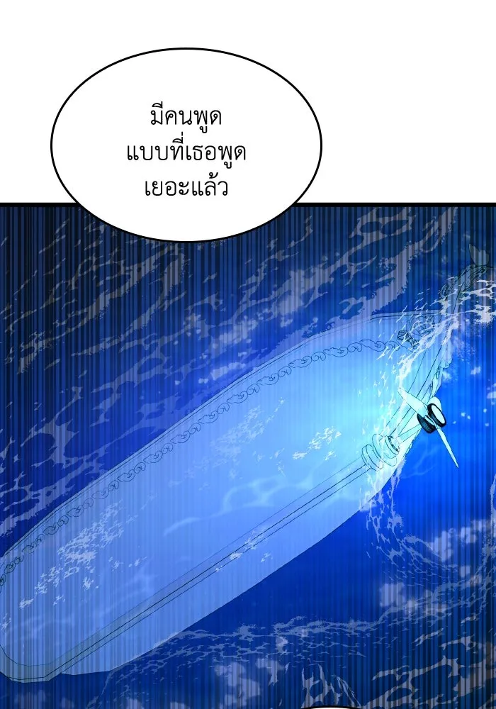 ทำแบบนี้ไม่ได้เพคะ องค์ชาย ตอนที่ 10 รูปที่ 67