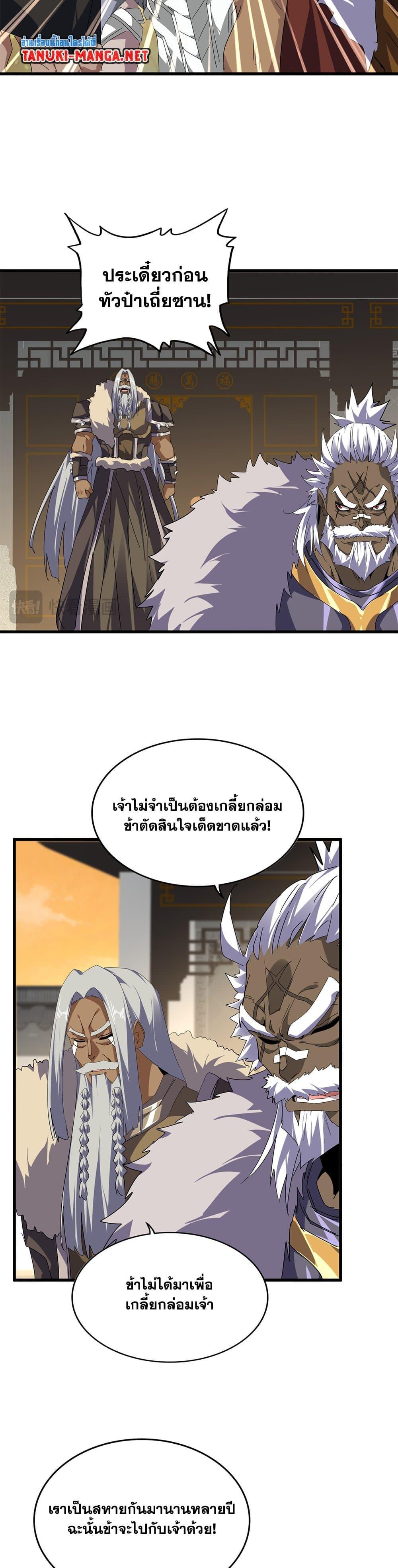 Manga-lc-com อ่านมังงะ อ่านการ์ตูน ออนไลน์ ฟรี Magic Emperor ตอนที่ 1 2 3 4 5 6 7 8 9 10 11 12 13 14 ฟรี ไม่มีโฆษณา Manga-lc - อ่าน มังงะ อ่าน การ์ตูน ออนไลน์ อ่านมังงะ ฟรี