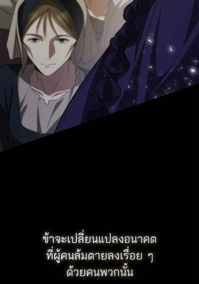 ชาตินี้น้องขอเป็นราช ตอนที่ 124 รูปที่ 4