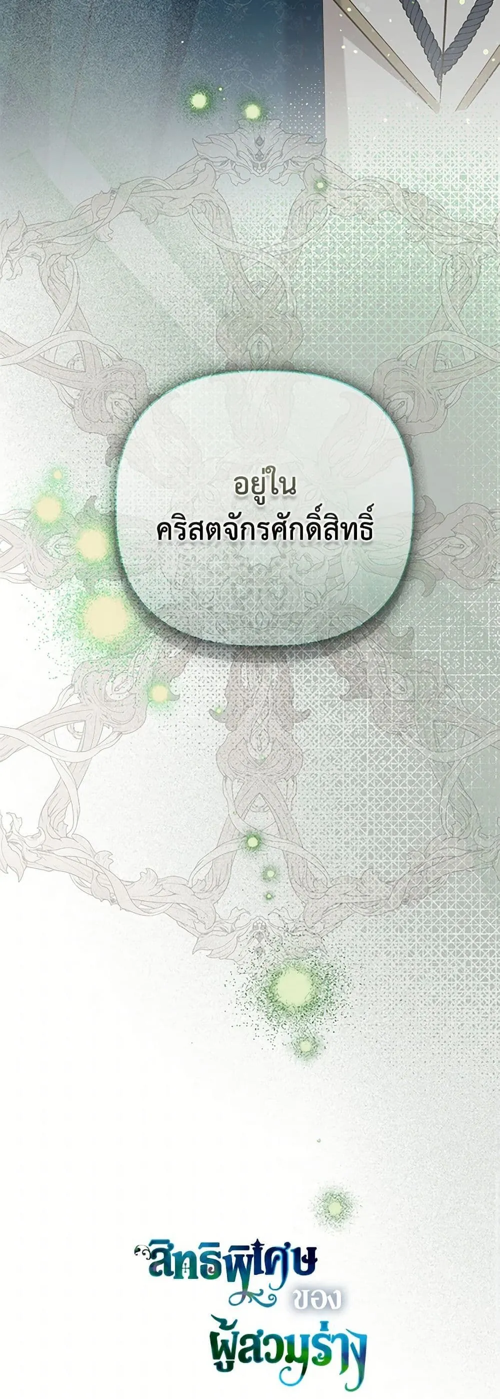 Manga-lc-com อ่านมังงะ อ่านการ์ตูน ออนไลน์ ฟรี The Perks of Being an S-Class Heroine ตอนที่ 1 2 3 4 5 6 7 8 9 10 11 12 13 14 ฟรี ไม่มีโฆษณา Manga-lc - อ่าน มังงะ อ่าน การ์ตูน ออนไลน์ อ่านมังงะ ฟรี