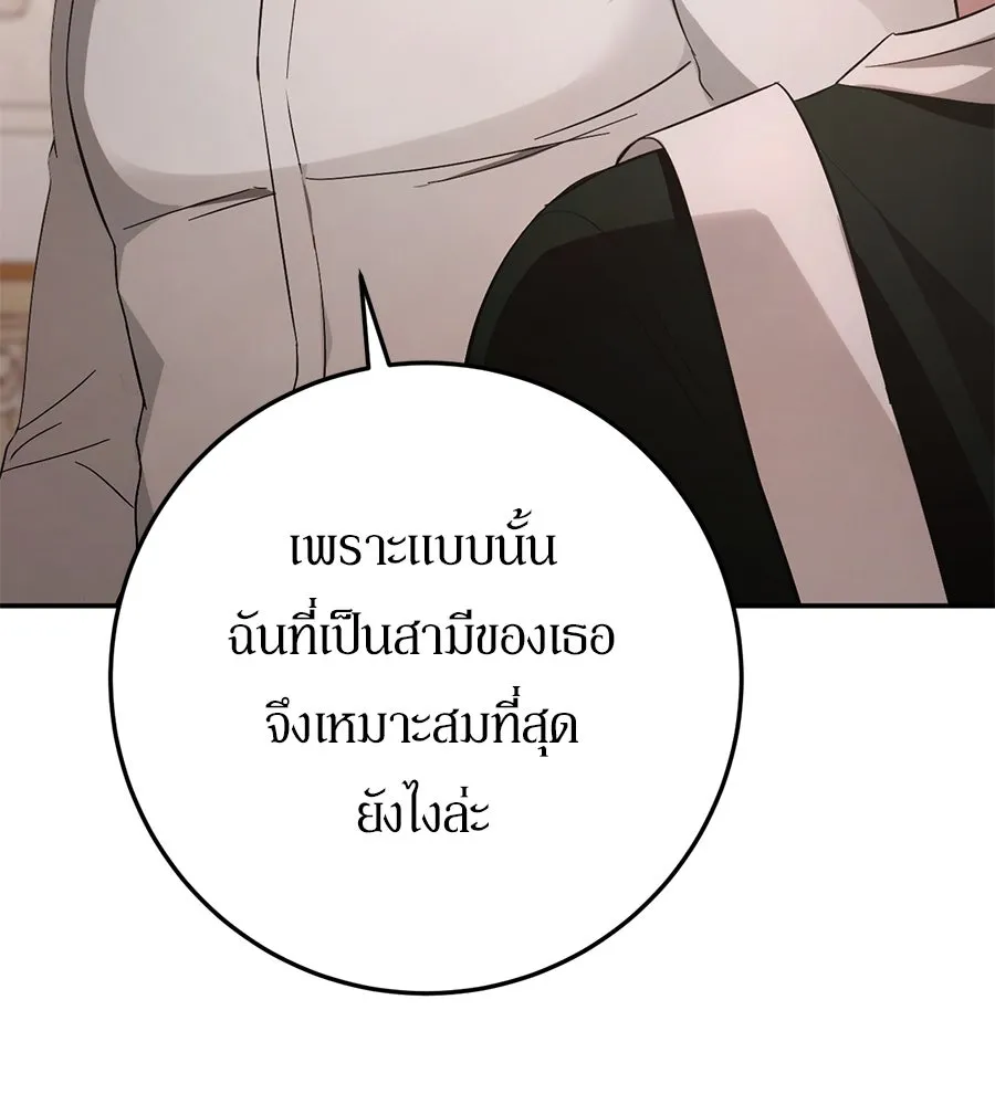 เบื้องหลังรอยยิ้มของเจ้าหญิง ตอนที่ 13 รูปที่ 106