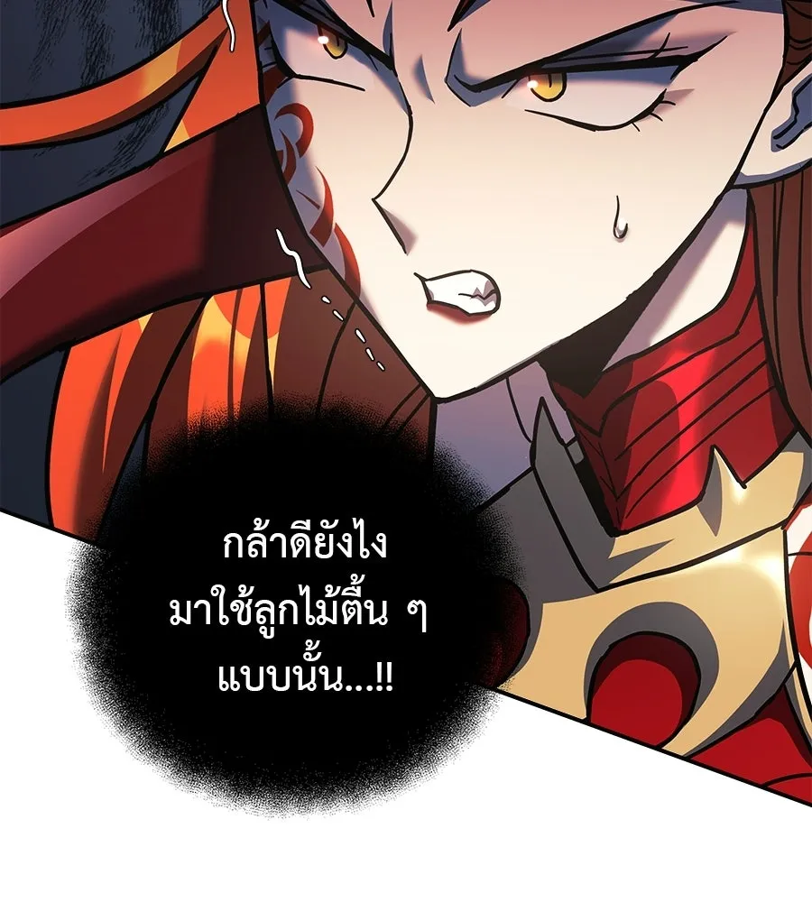 สัปดาห์นี้งดอัปตอนใหม่ ตอนที่ 115 รูปที่ 71