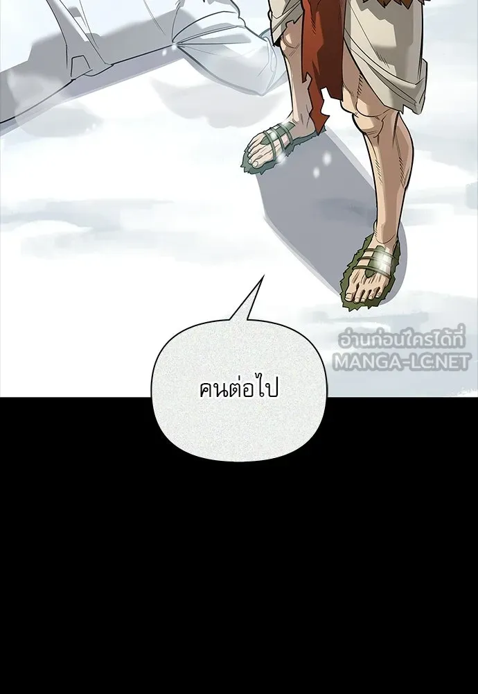 ชีวิตฮีลใจนายฮันเตอร์คลาส S ตอนที่ 28 รูปที่ 60