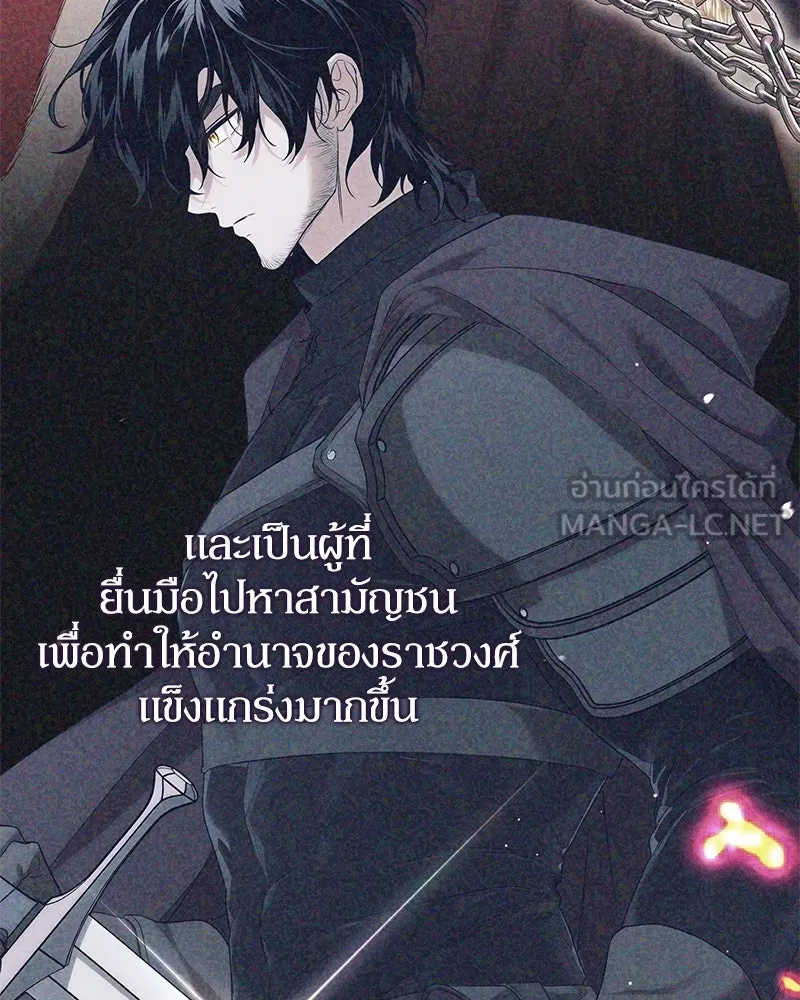 ดัชเชสเชลย ตอนที่ 5 รูปที่ 30