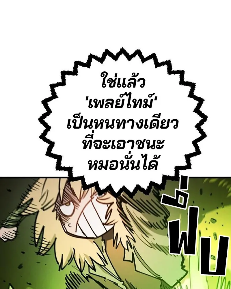 Player ตอนที่ 211 รูปที่ 115