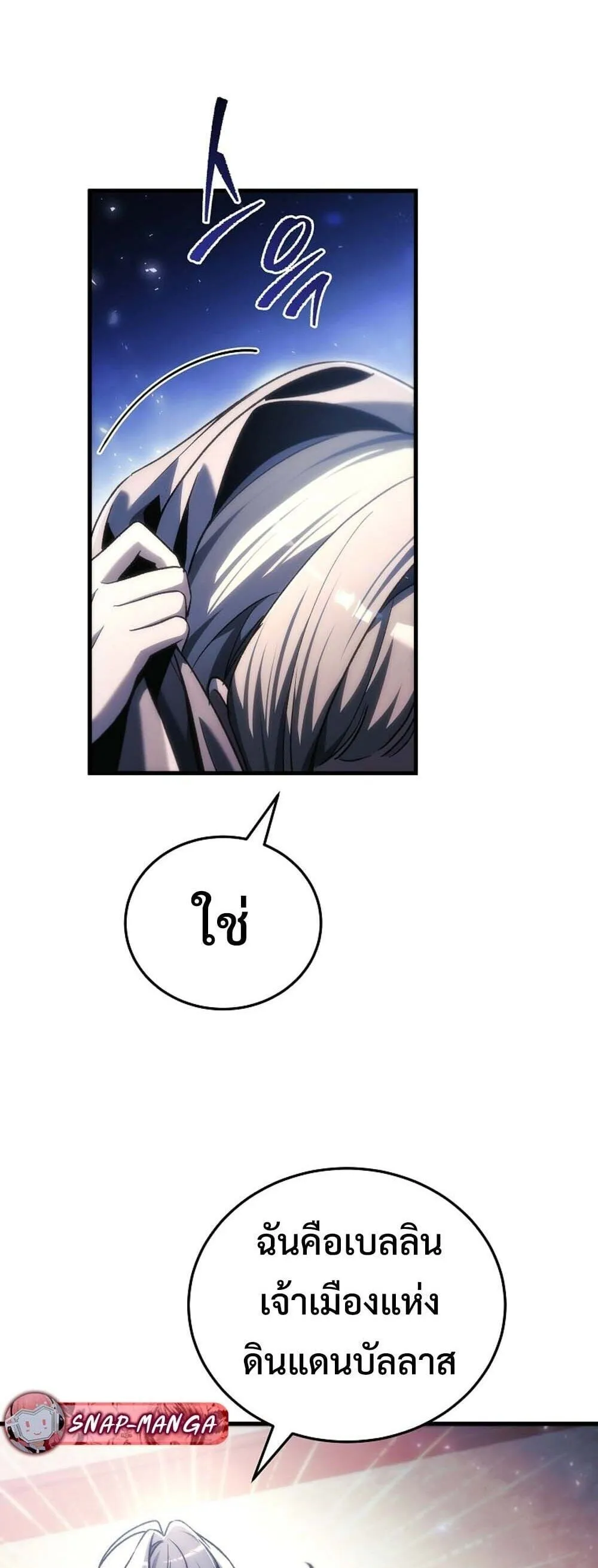 The Genius Blacksmith_s Game เกมเปล_ยนโลกของช_างต_เหล_กในตำนาน ตอนที่ ตอนที่ 36 รูปที่ 36