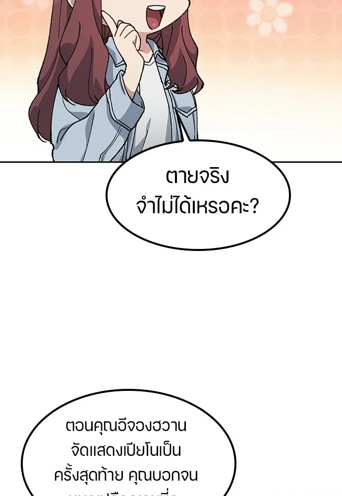 ตั้งแคมป์ฮีลใจในต่างโลก ตอนที่ 68 รูปที่ 62