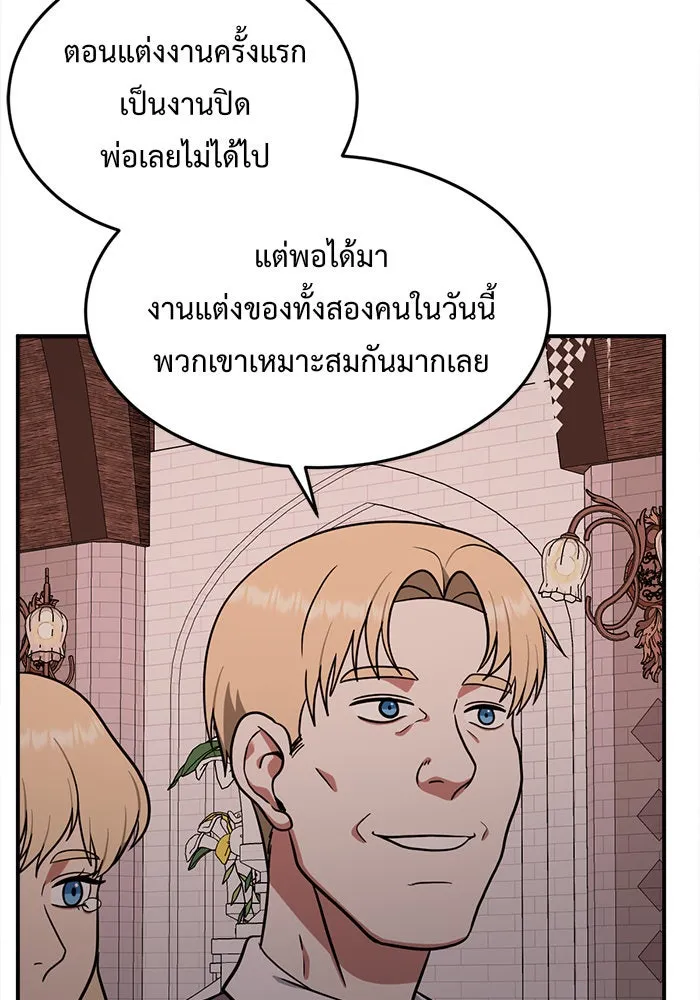 ช่วยเปลี่ยนฉันที ตอนที่ 101. เอเดน 21 รูปที่ 79