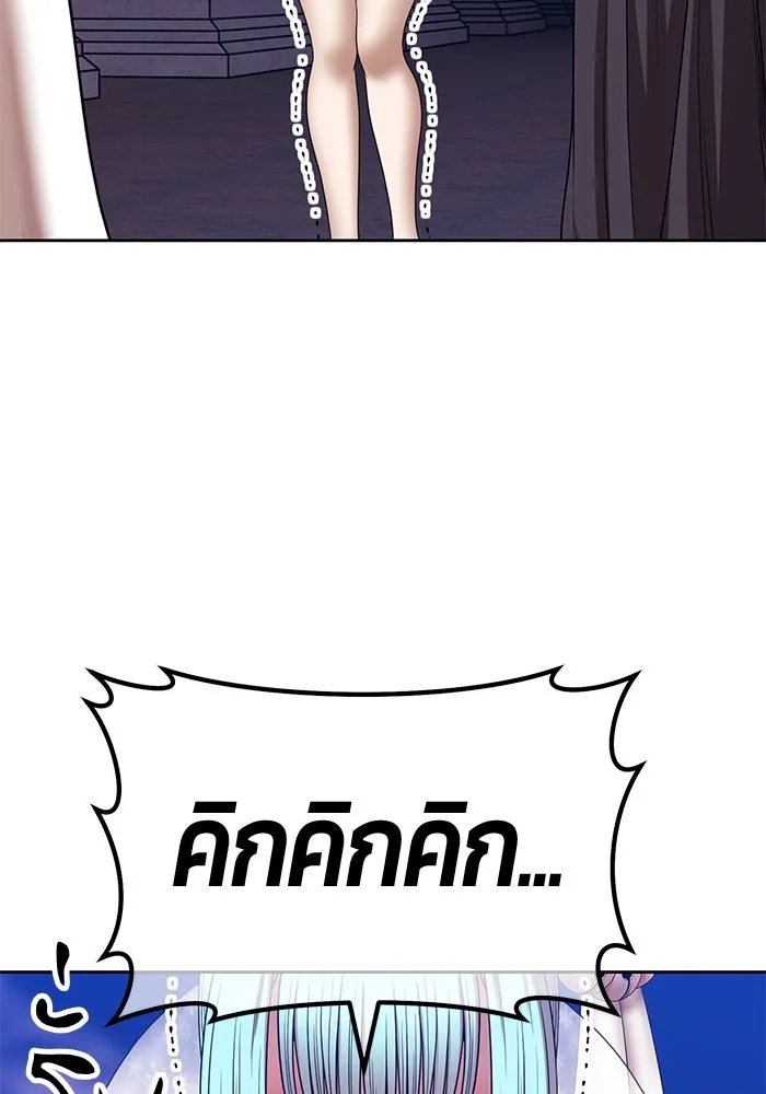 +99 ท่อนไม้พร้อมบวก ตอนที่ 5 อีซึลเลโล รูปที่ 247