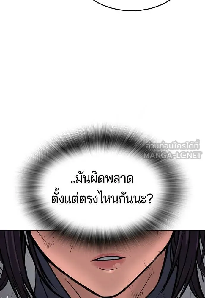 คูเซรา ตอนที่ 64 รูปที่ 279