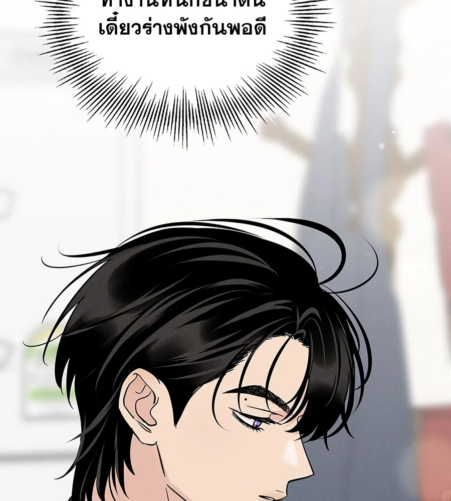 รักหลอกหยอกแฟนเก่า ตอนที่ 32 รูปที่ 8