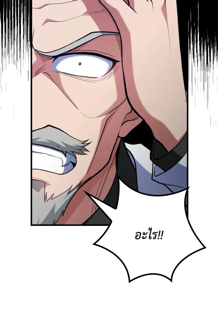 Max Level Player ตอนที่ ตอนที่ 65 รูปที่ 101