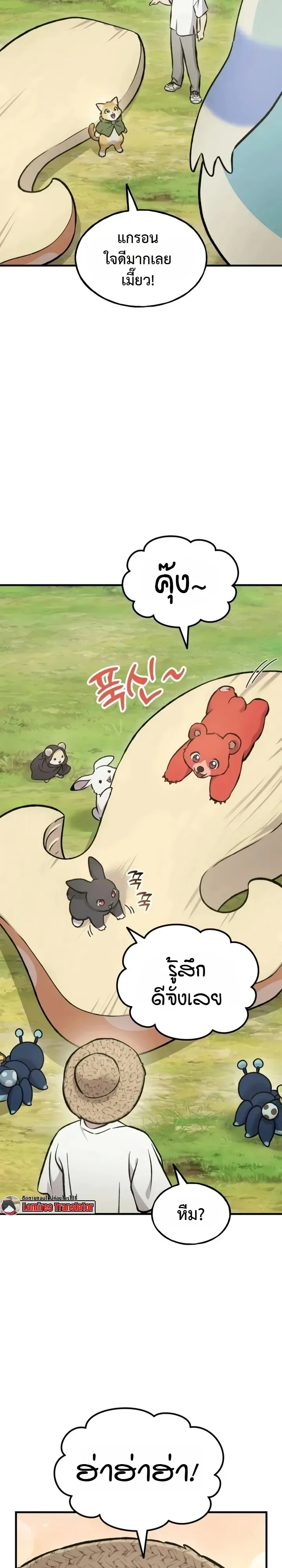 Solo Farming In The Tower ตอนที่ ตอนที่ 137 รูปที่ 23