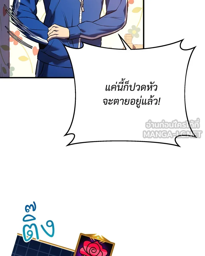 สัปดาห์นี้งดอัปตอนใหม่ ตอนที่ 16 รูปที่ 45