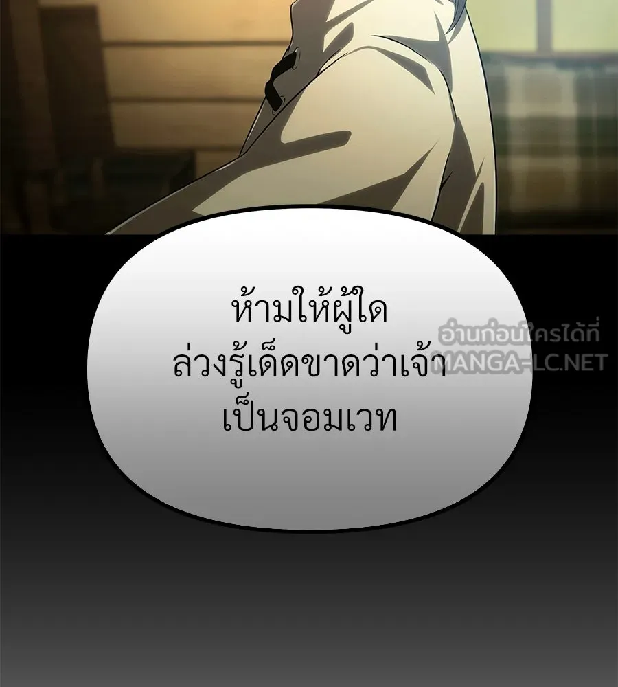 จอมเวทคนเลี้ยงแกะ ตอนที่ 2 รูปที่ 240
