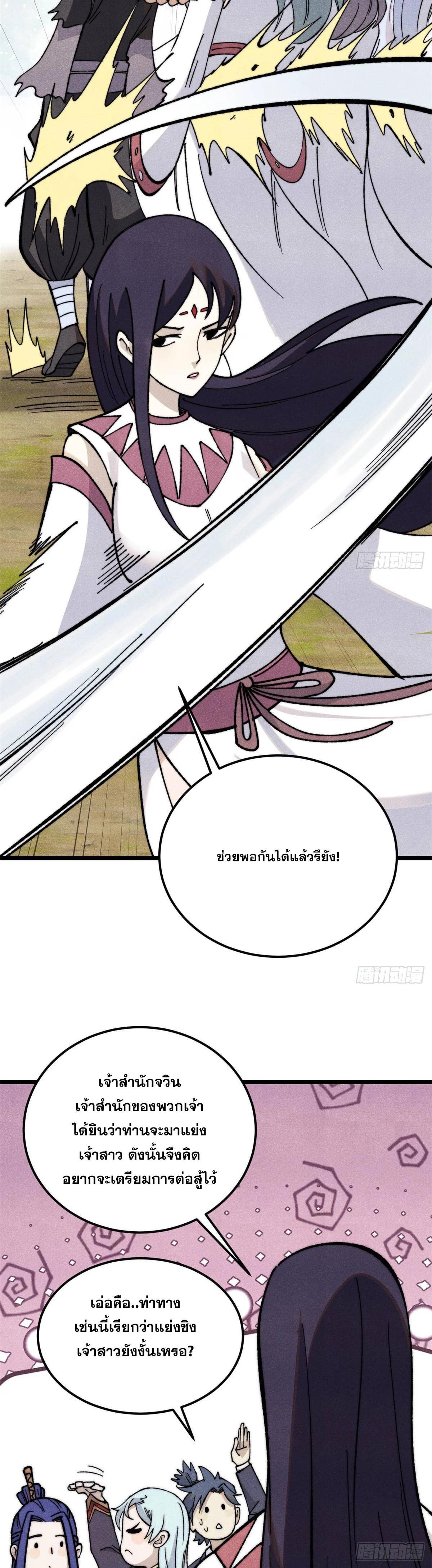 Manga-lc-com อ่านมังงะ อ่านการ์ตูน ออนไลน์ ฟรี All Hail the Sect Leader ตอนที่ 1 2 3 4 5 6 7 8 9 10 11 12 13 14 ฟรี ไม่มีโฆษณา Manga-lc - อ่าน มังงะ อ่าน การ์ตูน ออนไลน์ อ่านมังงะ ฟรี