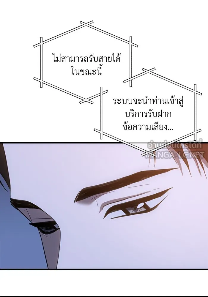 ชีวิตรักฉบับเดจาวู ตอนที่ 68 รูปที่ 90