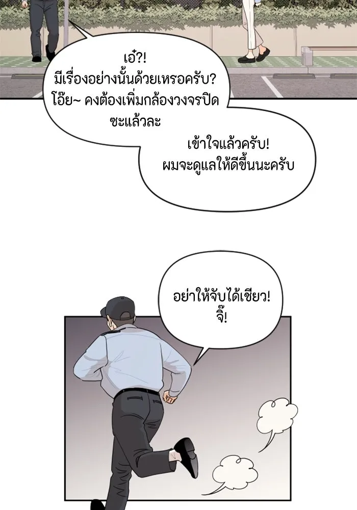 จริง ๆ แล้ว โอบารัมน่ะ… ตอนที่ 14 รูปที่ 11