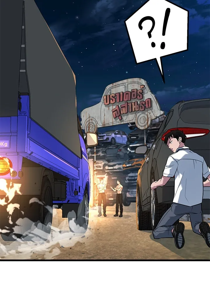 ราชาลานประลอง ตอนที่ 48 รูปที่ 121