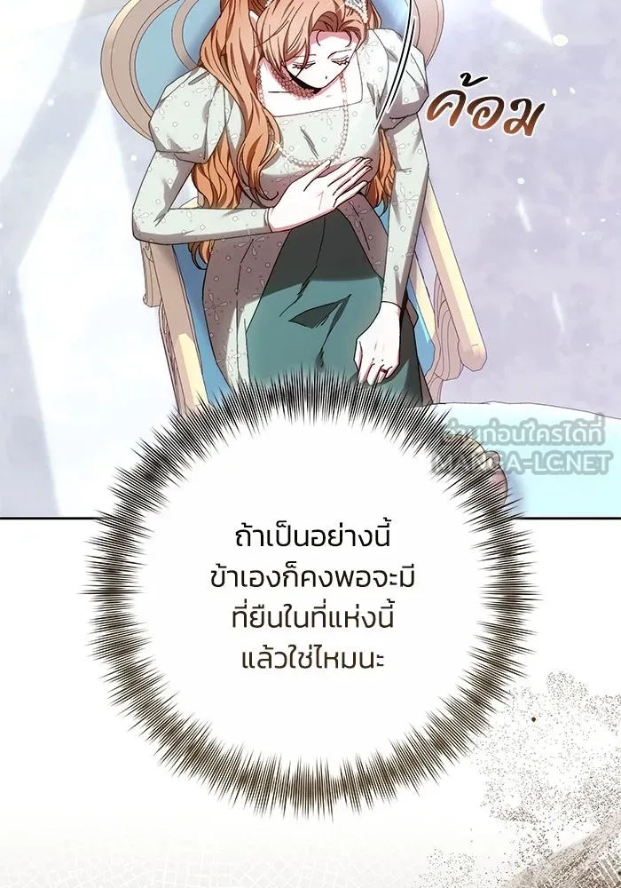 ย้อนเวลาพลิกชะตาทายาท ตอนที่ 36 รูปที่ 63