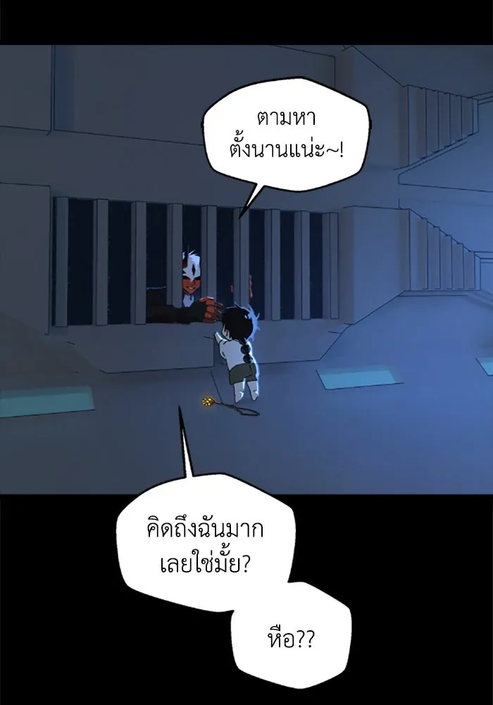 มัมหมีจ๋าหนูมาแบ๊ว ตอนที่ 29 รูปที่ 23