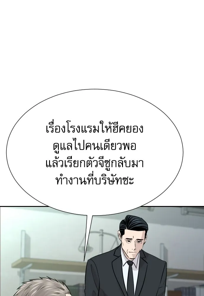 หลานอัจฉริยะของราชาเงินกู้ ตอนที่ 88 รูปที่ 49