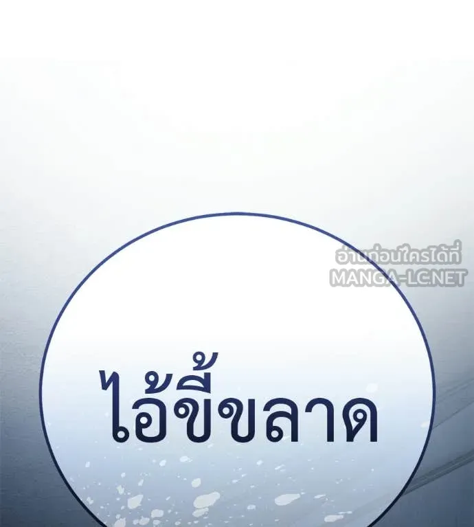 มัจจุราชชุดแดง ตอนที่ 31 รูปที่ 220