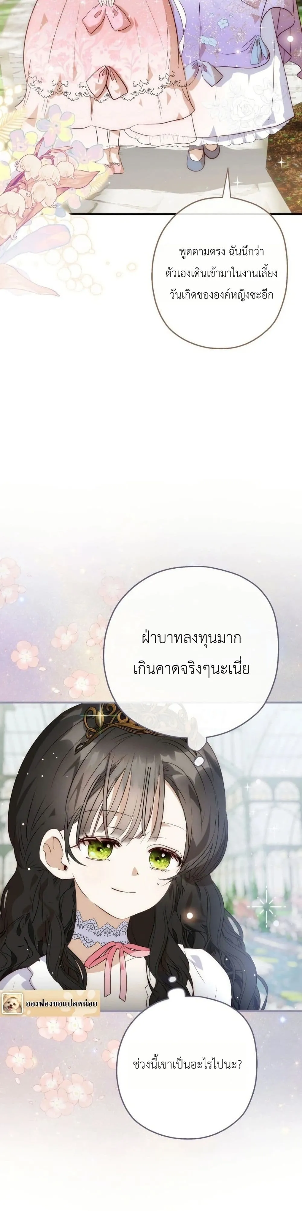 Manga-lc-com อ่านมังงะ อ่านการ์ตูน ออนไลน์ ฟรี How to Survive as the Daughter of the Emperor Who Killed Me ตอนที่ 1 2 3 4 5 6 7 8 9 10 11 12 13 14 ฟรี ไม่มีโฆษณา Manga-lc - อ่าน มังงะ อ่าน การ์ตูน ออนไลน์ อ่านมังงะ ฟรี