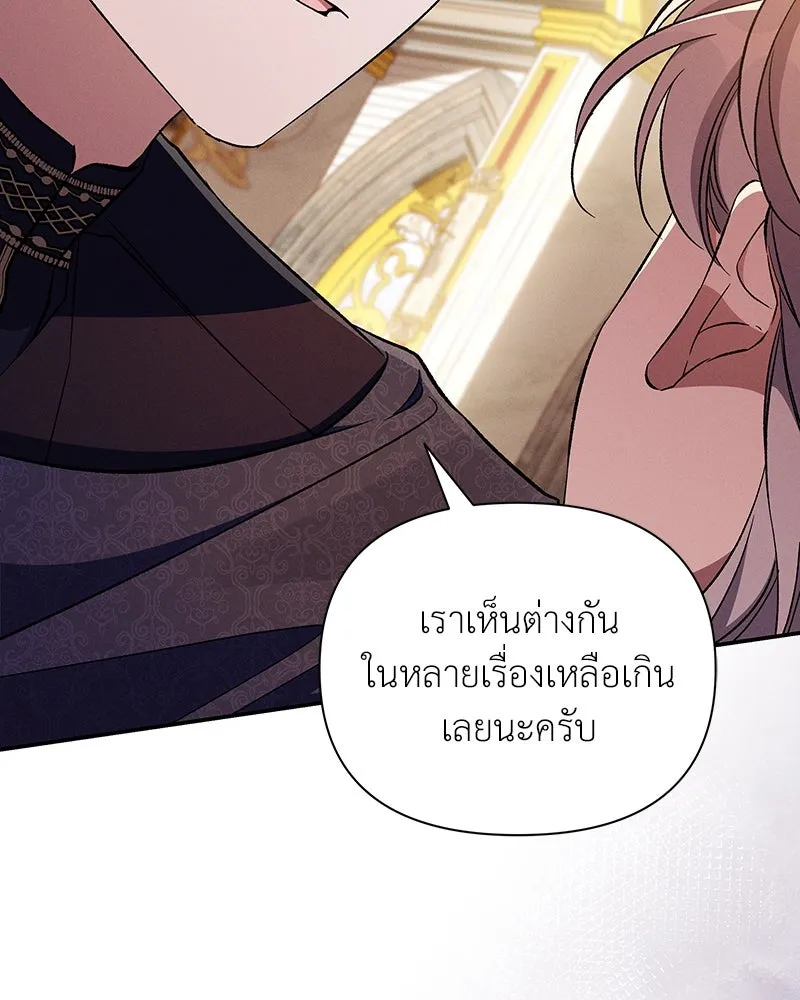 โอ้ ศัตรูที่รัก ตอนที่ 83 รูปที่ 80