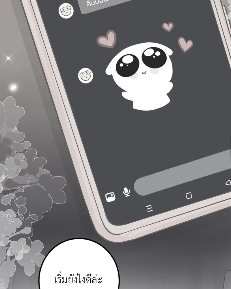 ฤดูฝนของฉันกับนาย ตอนที่ 22 แต่งครับ รูปที่ 94