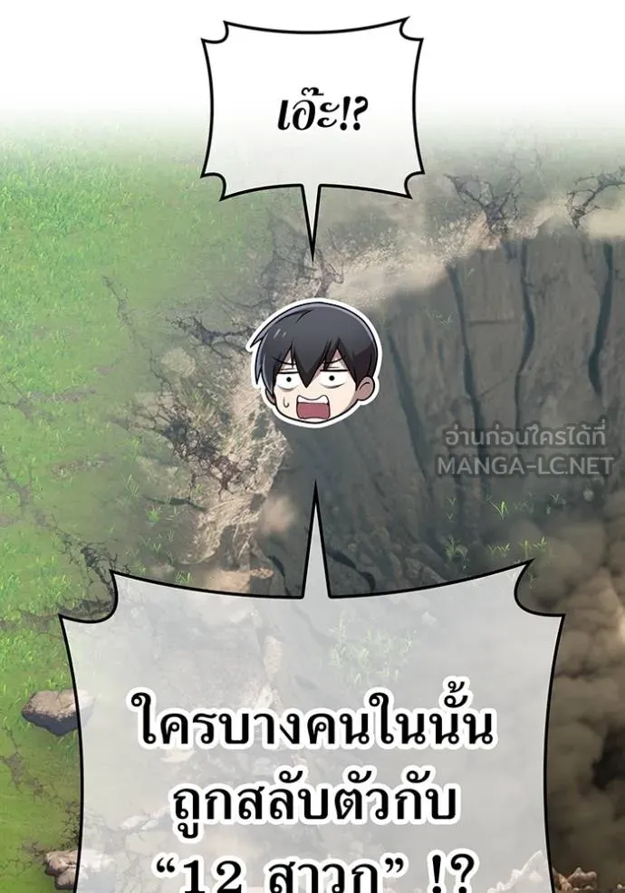 ฮันเตอร์สกิลโกง ตอนที่ 32 รูปที่ 23