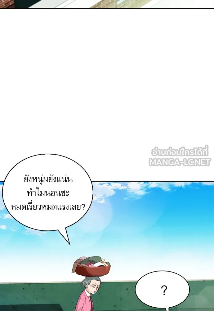 ดรูอิดแห่งสถานีโซล ตอนที่ 12 รูปที่ 54