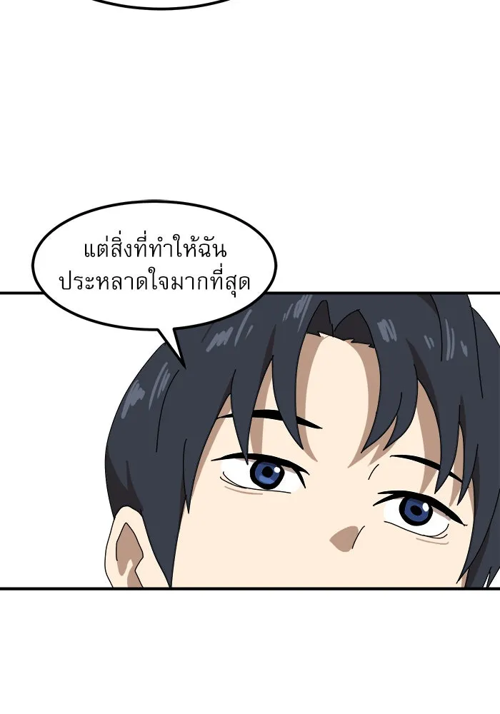 Double Click ตอนที่ 24 รูปที่ 77