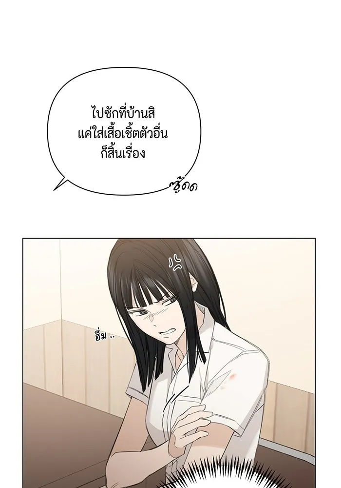 เพียงรุ่งอรุณ ตอนที่ 2 รูปที่ 125