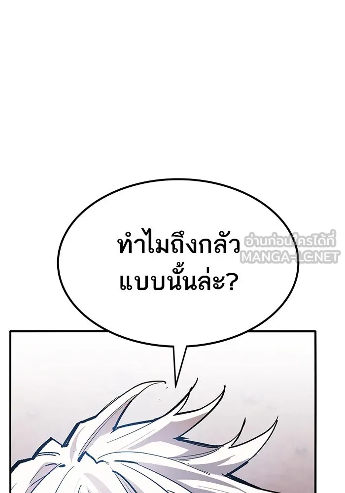 ยอดคนเลเวลทะลุ ตอนที่ 91 โชคชะตาของแผ่นดิน รูปที่ 90