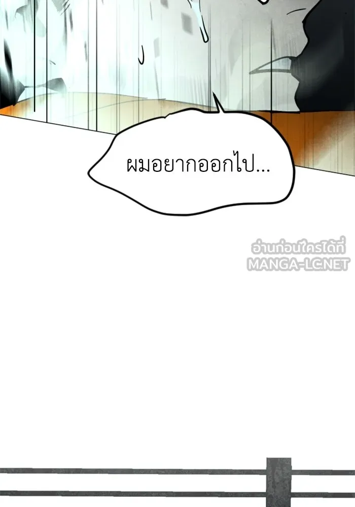 FOG LAND ตอนที่ 13 รูปที่ 105