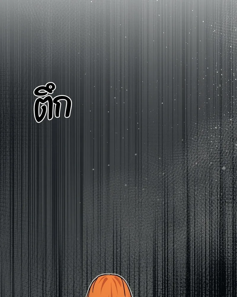 บอกมาค่าตัวเท่าไหร่ ตอนที่ 23 รูปที่ 188