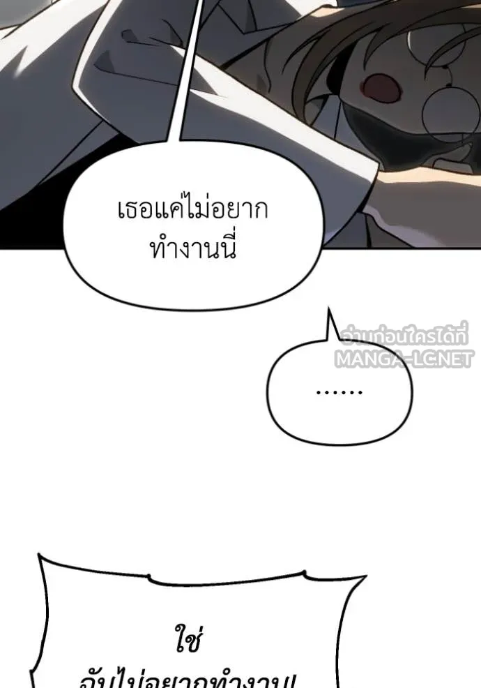 อดีตบอสหอคอย ตอนที่ 116 รูปที่ 63