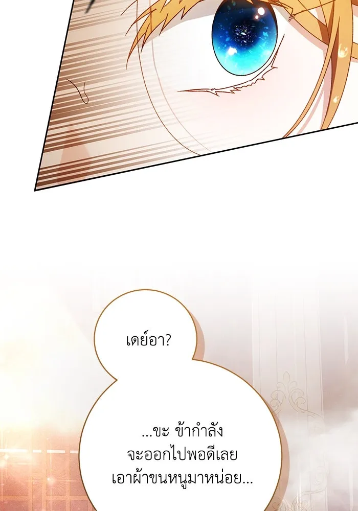 ย้อนเวลาพลิกชะตาทายาท ตอนที่ 23 รูปที่ 56