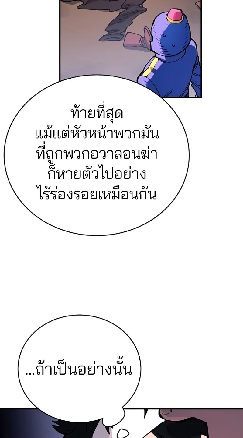 Player ตอนที่ 19 รูปที่ 16