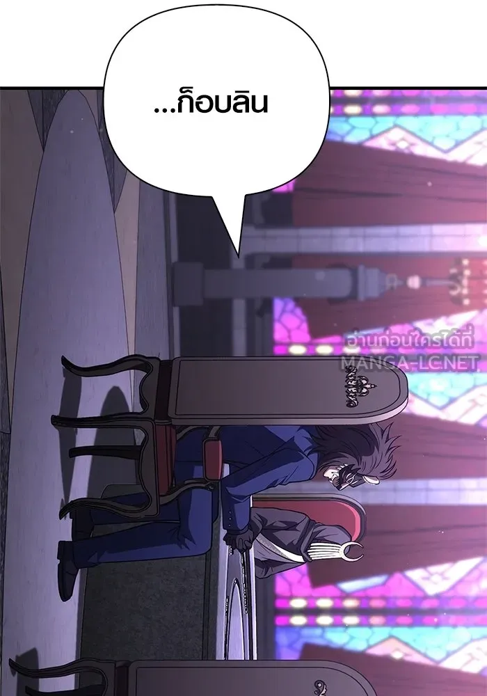 เอาชีวิตรอดในเกมฉบับคนเถื่อน ตอนที่ 130 รางวัลชมเชย รูปที่ 171