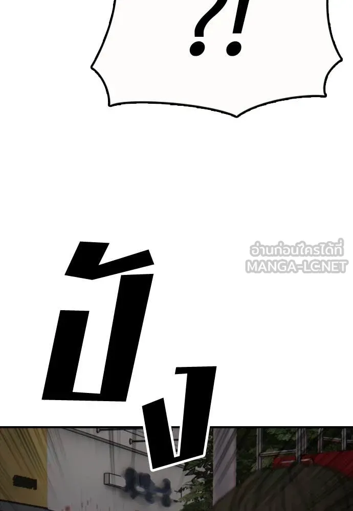 ผู้กล้าฝ่า ตอนที่ 31 รูปที่ 29