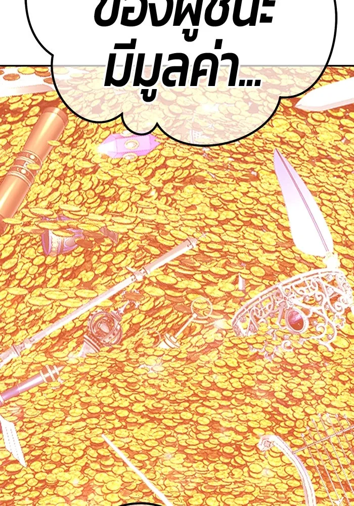 +99 ท่อนไม้พร้อมบวก ตอนที่ 21 ทีมแบตเทิลทัวร์นาเมนต์ (1) รูปที่ 8