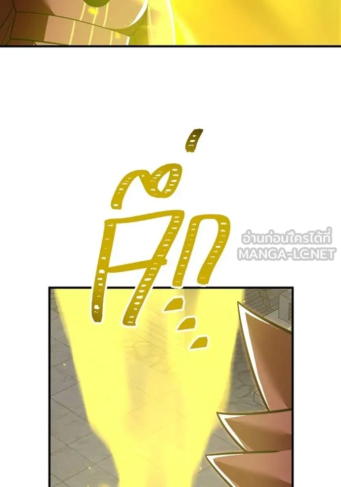 เพลเยอร์เลือดเทวะ ตอนที่ 81 รูปที่ 121