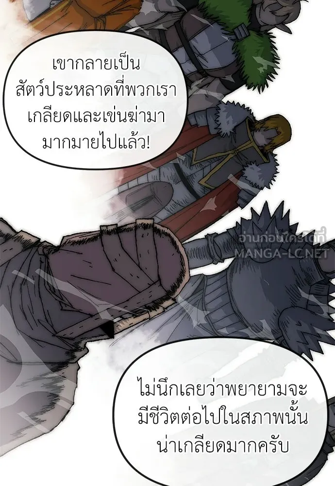 สารสุดท้ายจากโครงกระดูก ตอนที่ 38 รูปที่ 9