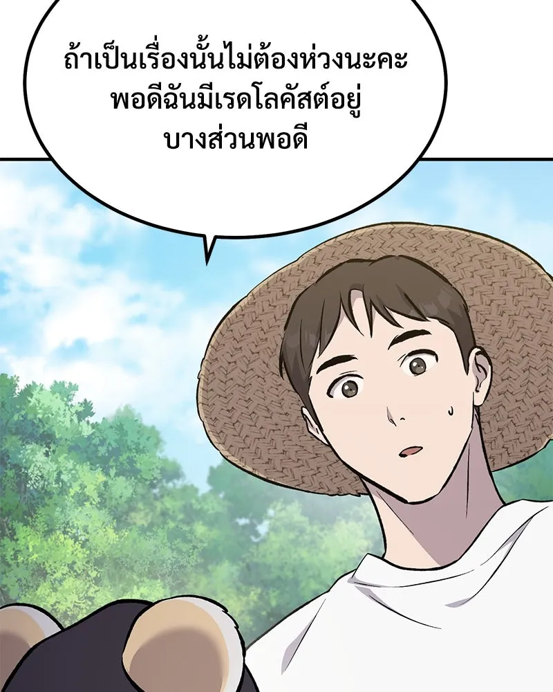 ปลูกผักพิชิตหอคอย ตอนที่ 65 รูปที่ 116