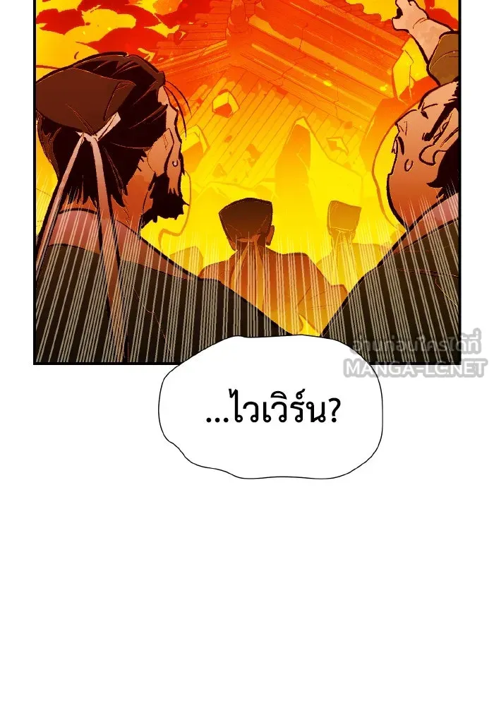 The Lone Necromancer ตอนที่ 105 รูปที่ 105