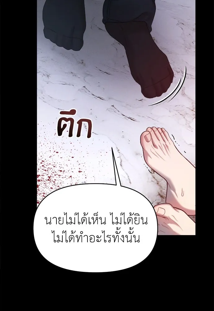 ปรารถนารักอันงดงาม ตอนที่ 105 รูปที่ 41