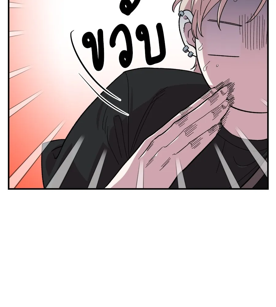 เพื่อนกันมันส์เกิน ตอนที่ 3 รูปที่ 26