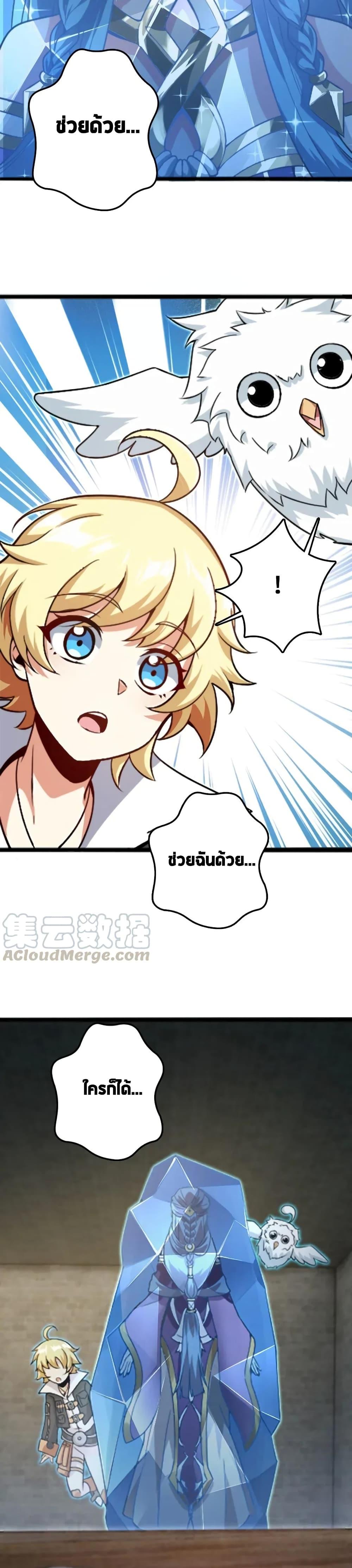 Release That Witch ตอนทื่ 197 รูปที่ 17